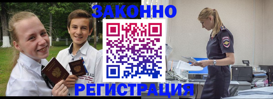 временная регистрация законно в Соколе