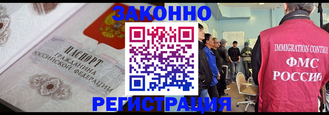 купить прописку в Соколе